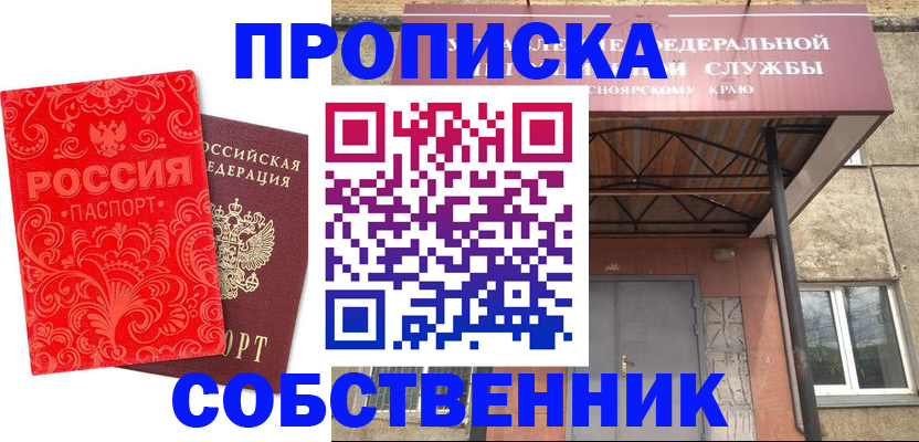 временная регистрация законно в Серпухове